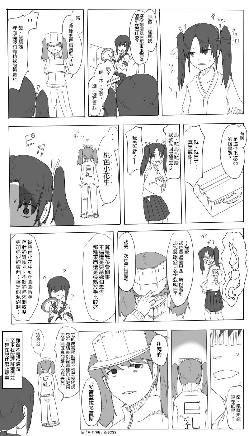 黑之艦隊 - 24話 - 1