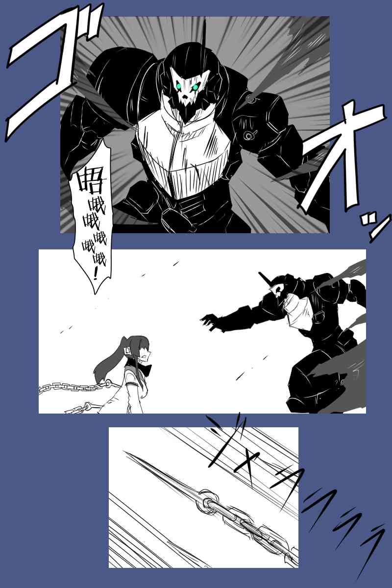 黑之艦隊 - 129話 - 3