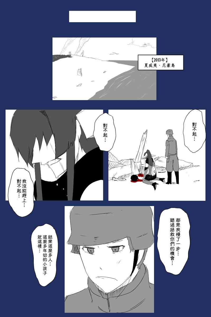 黑之艦隊 - 129話 - 5