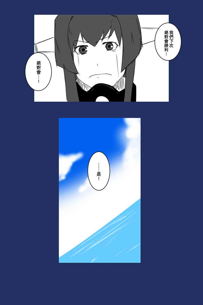 黑之艦隊 - 129話 - 7