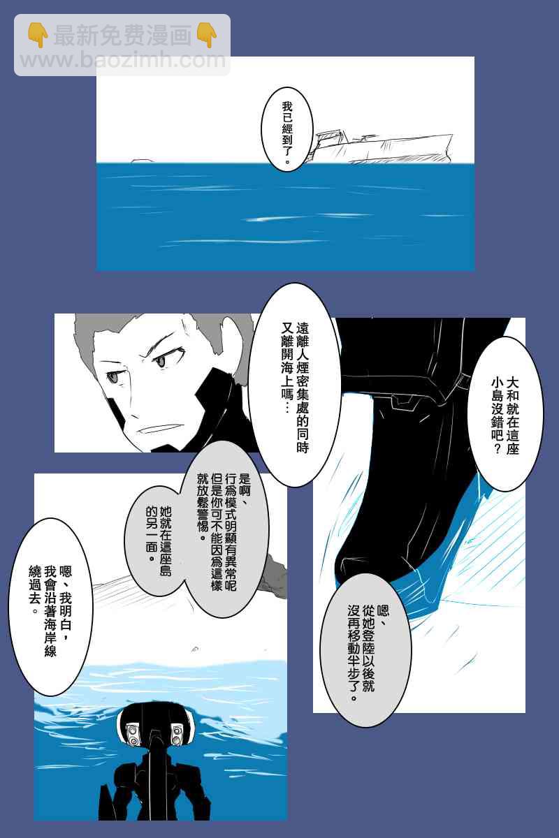 黑之艦隊 - 129話 - 1