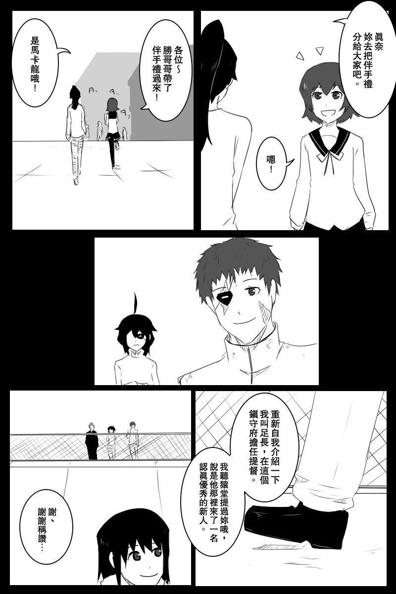 黑之艦隊 - 132話 - 4
