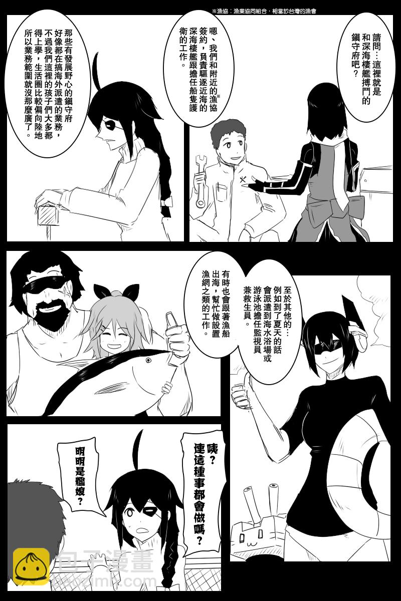 黑之艦隊 - 132話 - 5