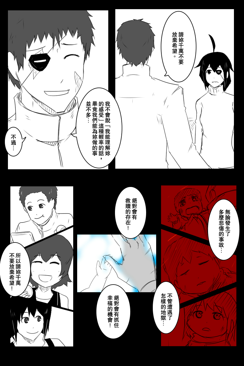 黑之艦隊 - 132話 - 1