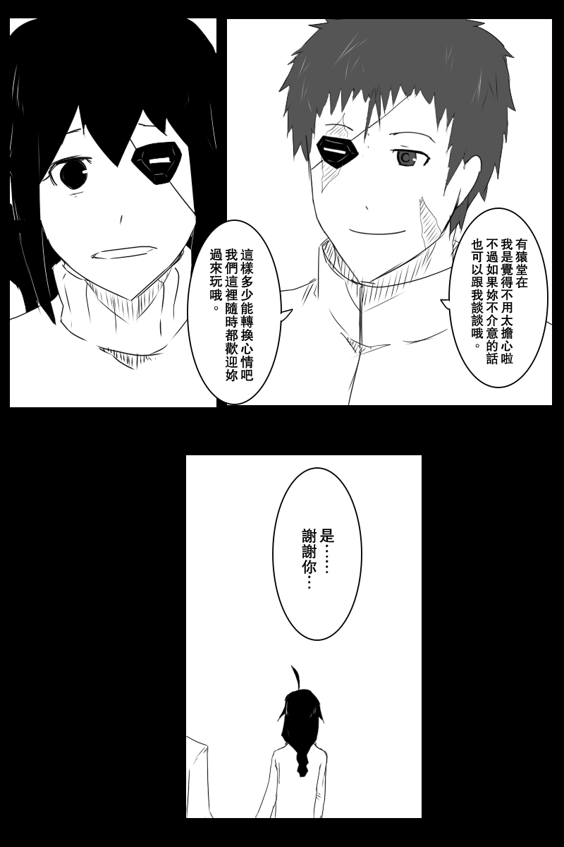 黑之艦隊 - 132話 - 2