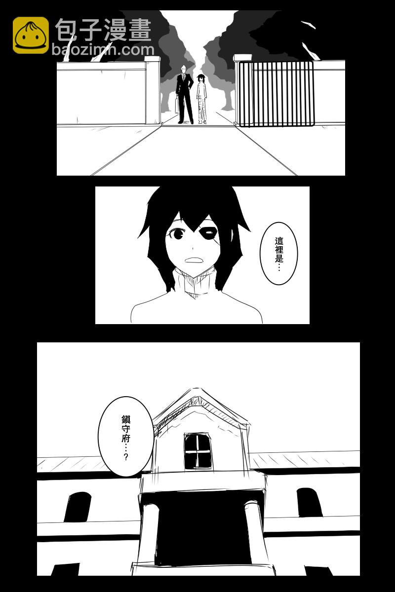 黑之艦隊 - 132話 - 6