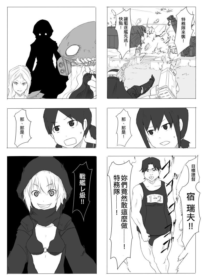 黑之艦隊 - 26話 - 3