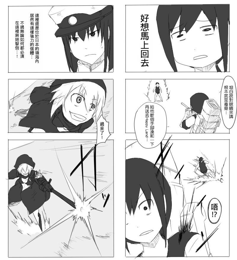 黑之艦隊 - 26話 - 1