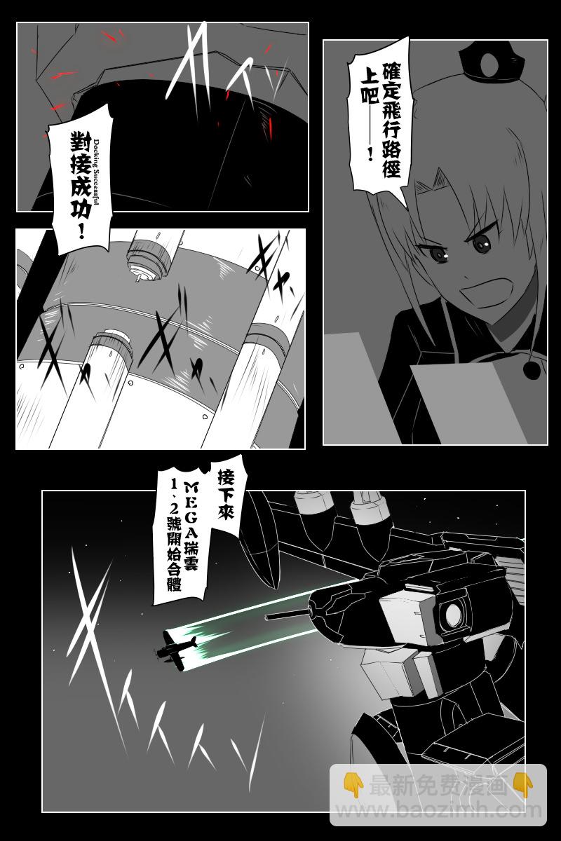 黑之艦隊 - 第141話下 - 1