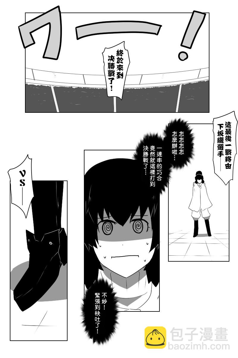 黑之艦隊 - 145話 - 2