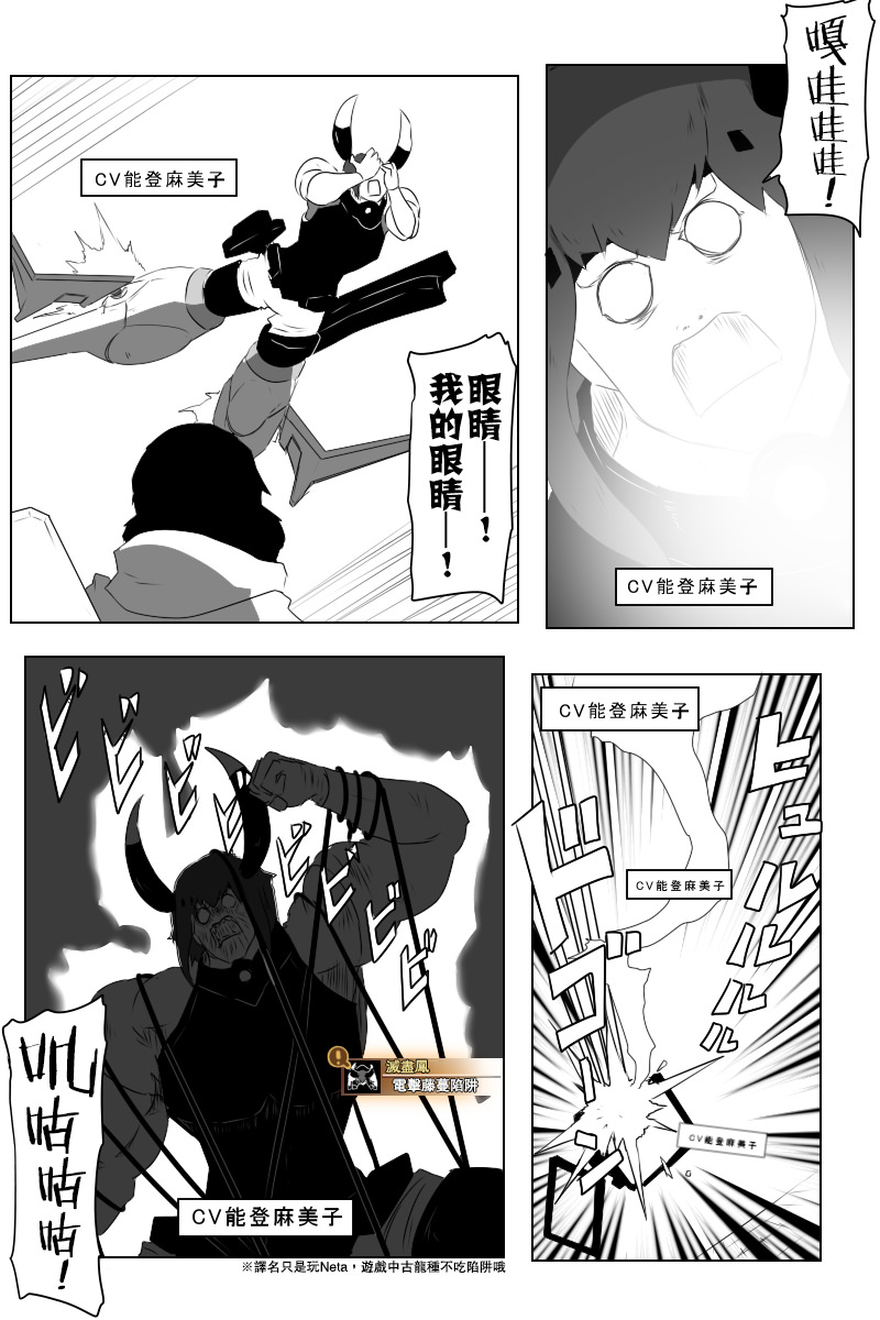 黑之艦隊 - 145話 - 2