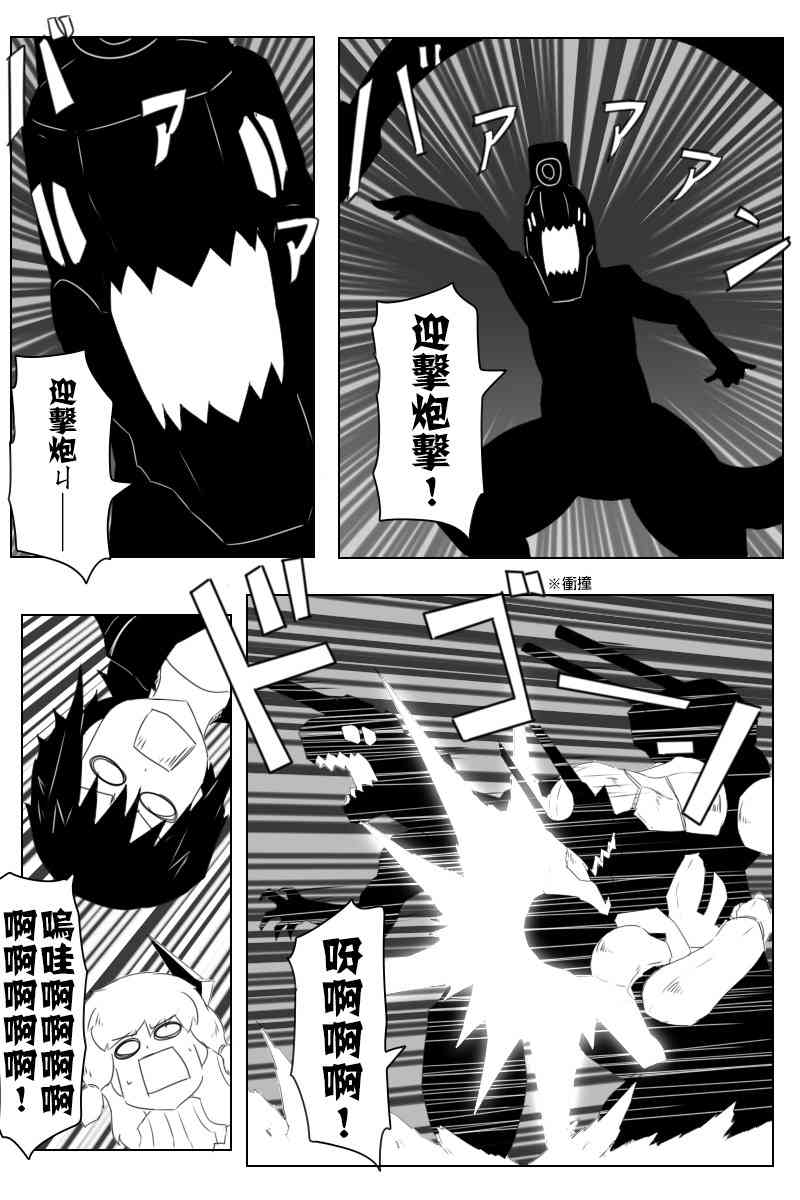 黑之艦隊 - 146話(1/2) - 4