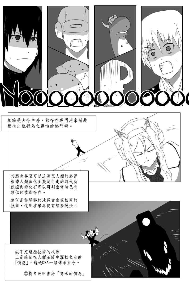 黑之艦隊 - 146話(1/2) - 2