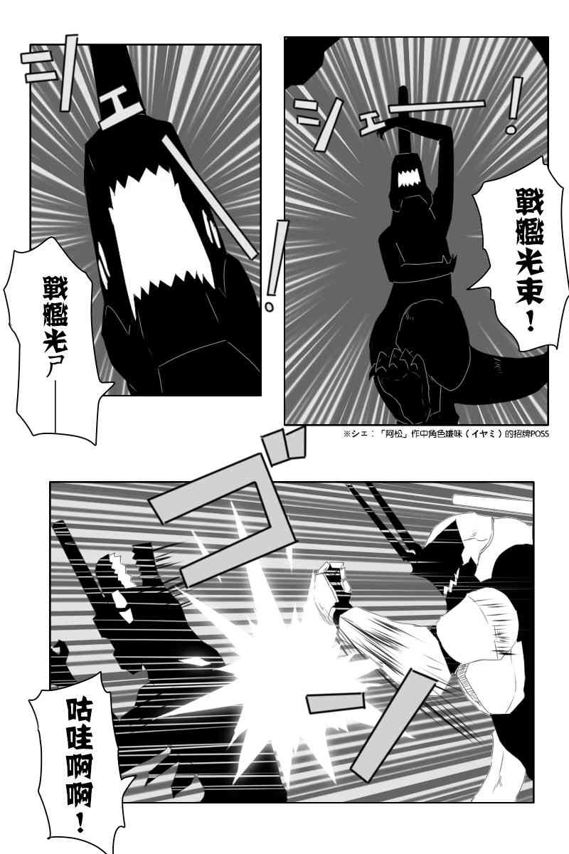 黑之艦隊 - 146話(1/2) - 7