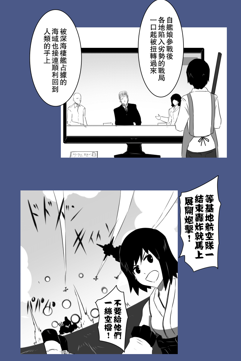 黑之艦隊 - 152話(1/3) - 2