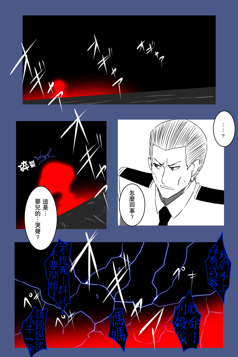 黑之艦隊 - 152話(2/3) - 4