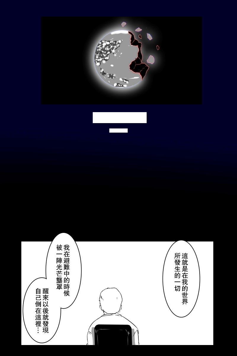 黑之艦隊 - 152話(2/3) - 2