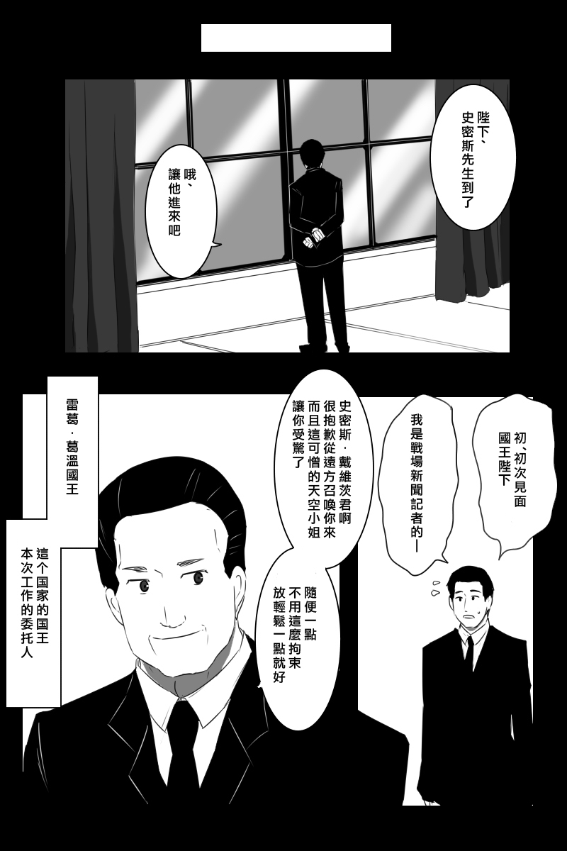 黑之艦隊 - 155話(1/3) - 2