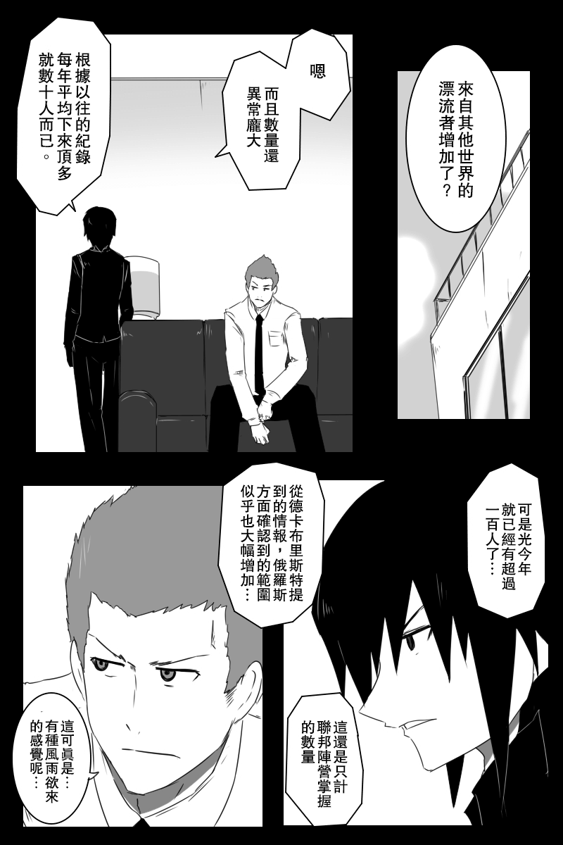 黑之艦隊 - 157話(1/3) - 1