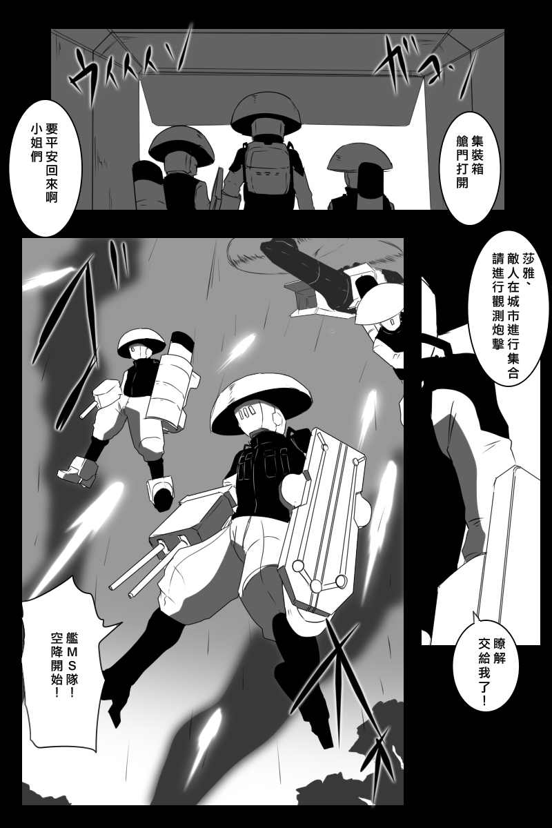 黑之艦隊 - 推特散圖03(1/3) - 3