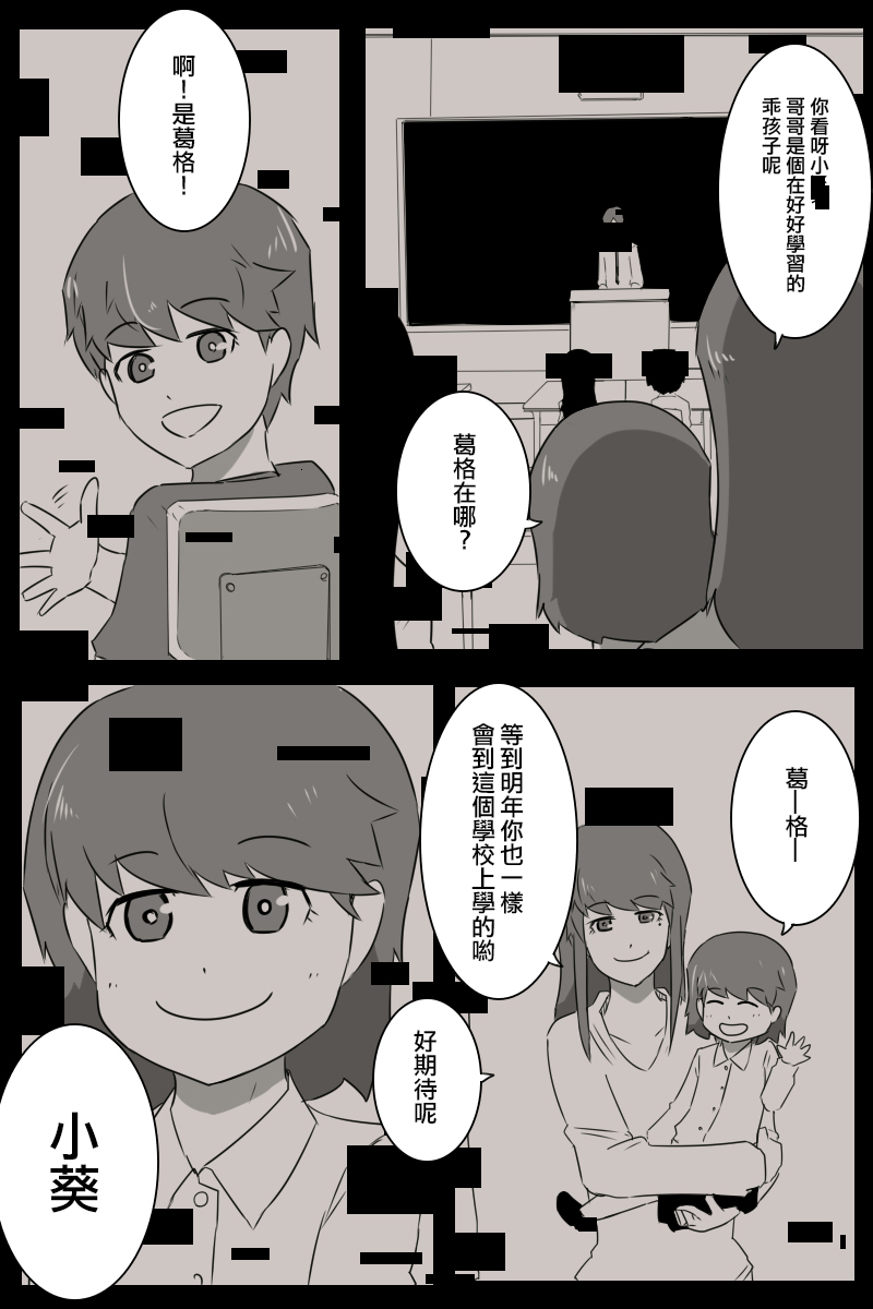 黑之艦隊 - 第170話 - 5