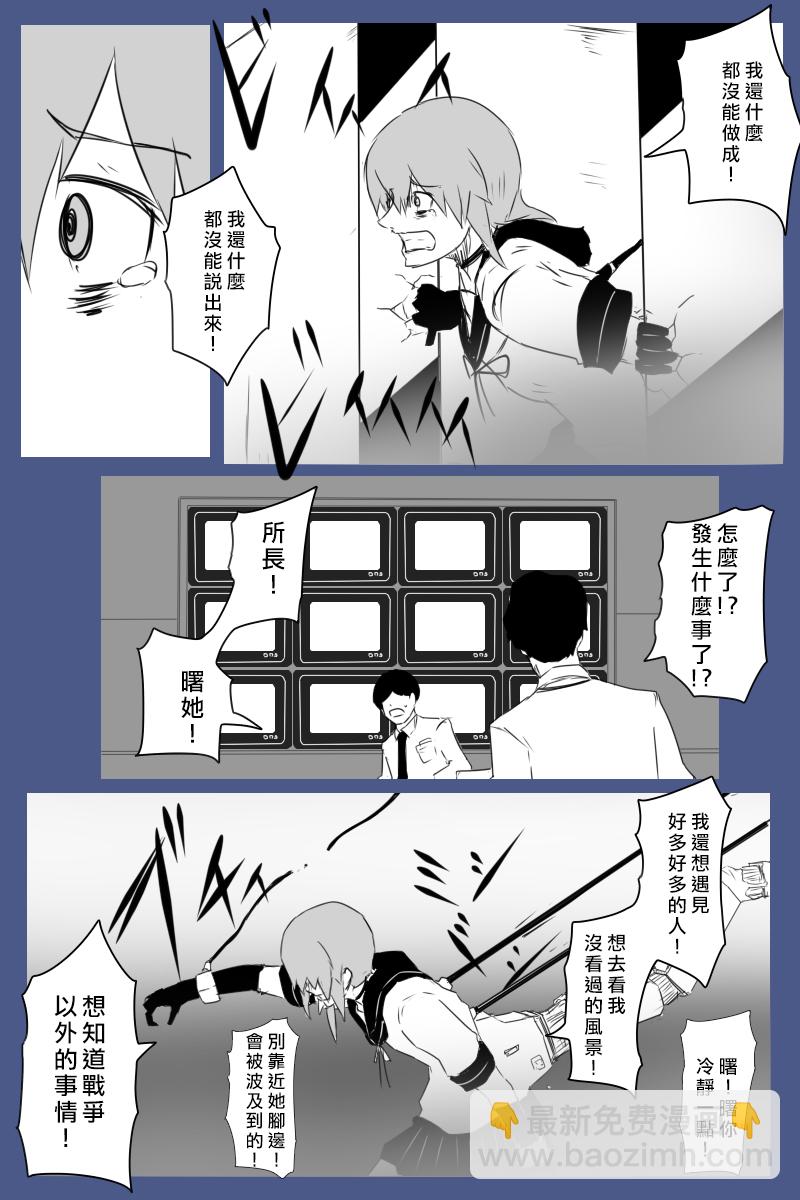 黑之艦隊 - 第174話(1/2) - 7