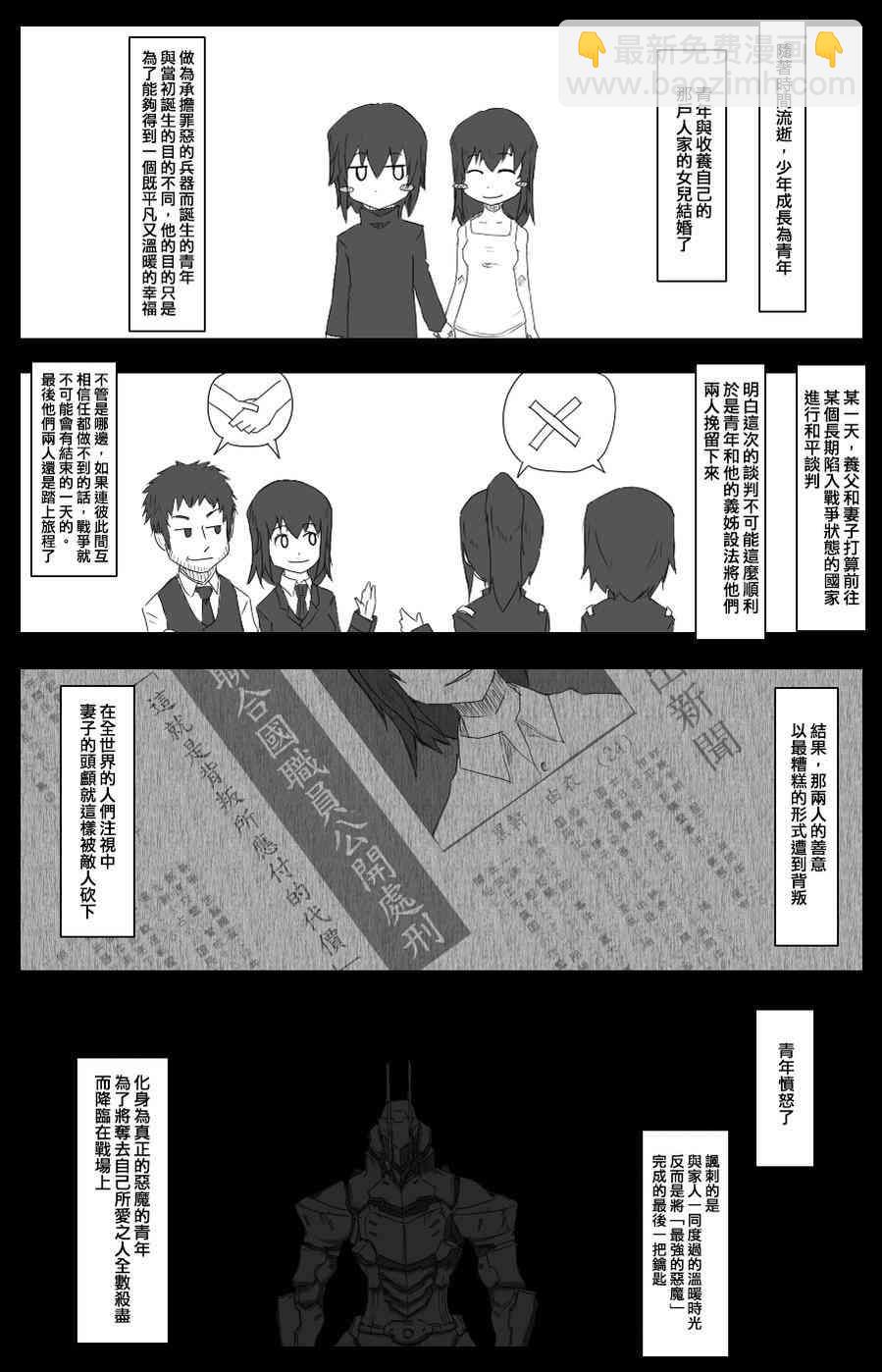 黑之艦隊 - 31話 - 2