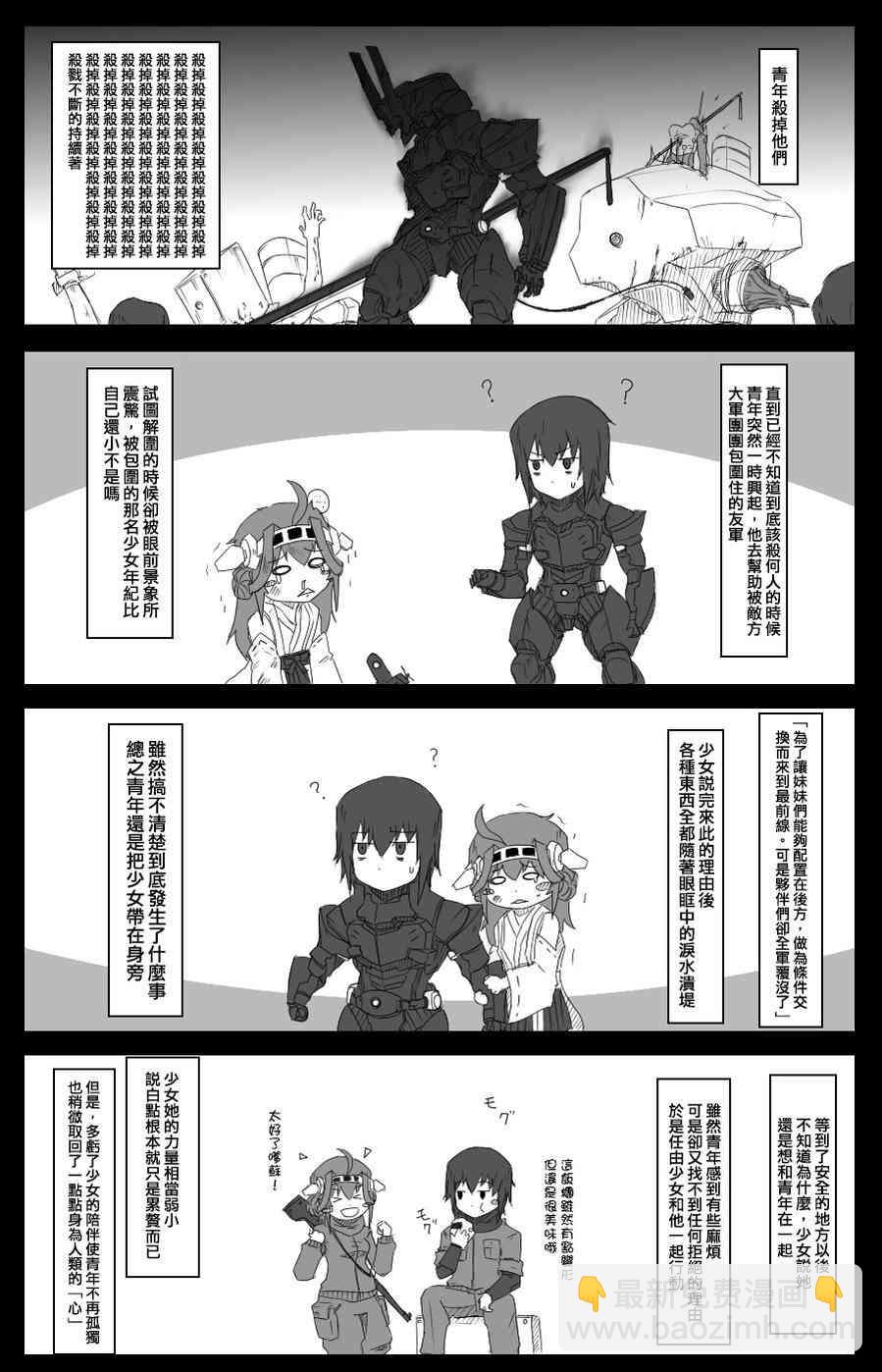 黑之艦隊 - 31話 - 1