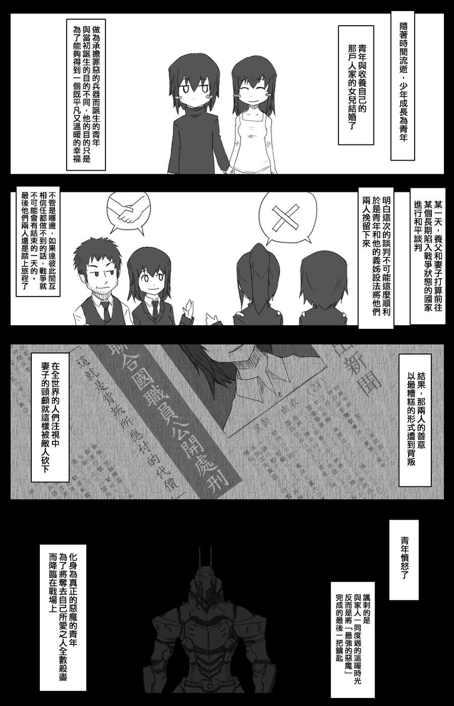 黑之艦隊 - 39話 - 2