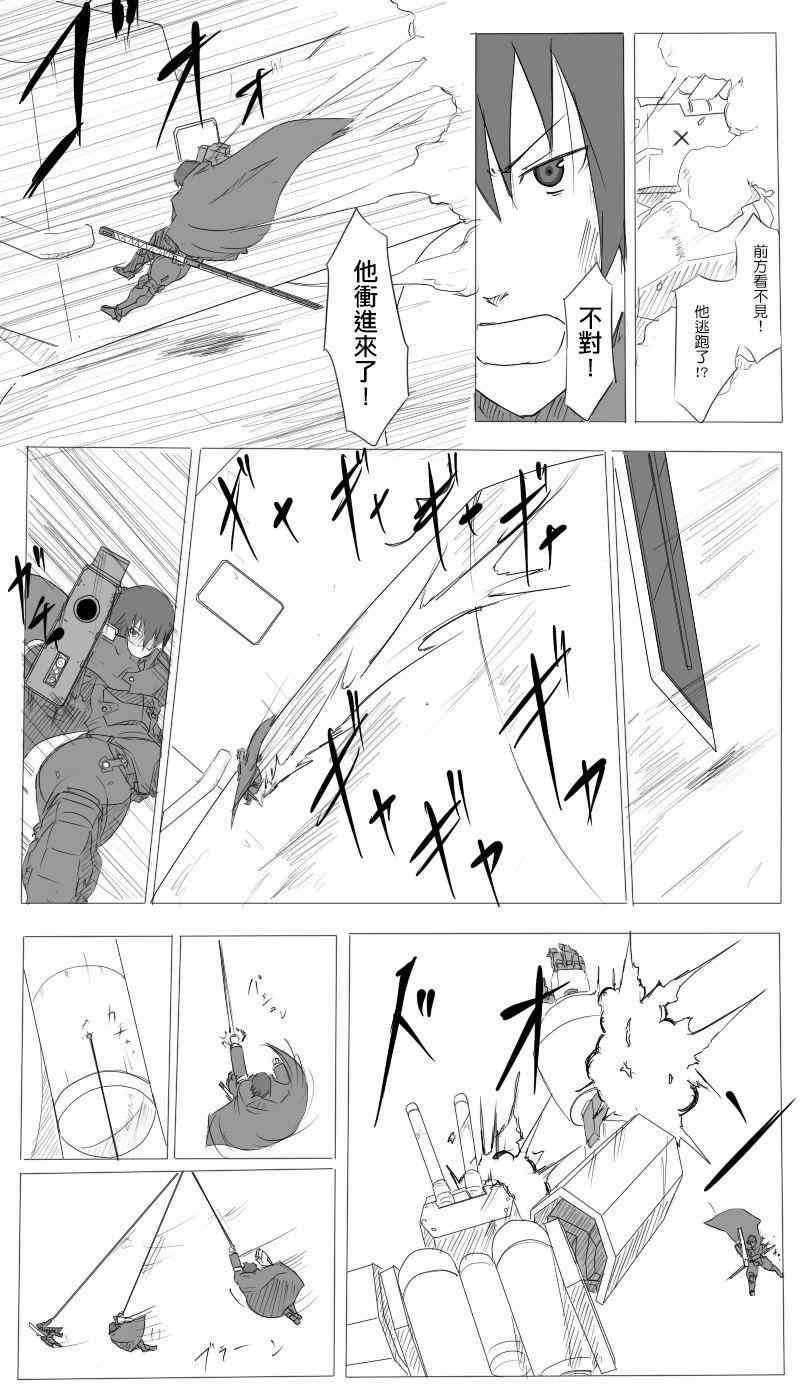 黑之艦隊 - 6話 - 3