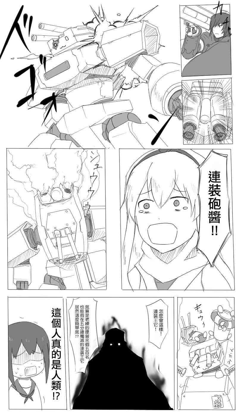 黑之艦隊 - 6話 - 4