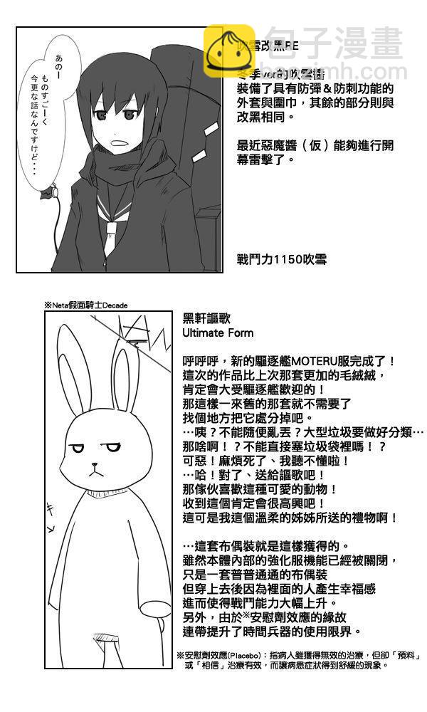 黑之艦隊 - 46話 - 1