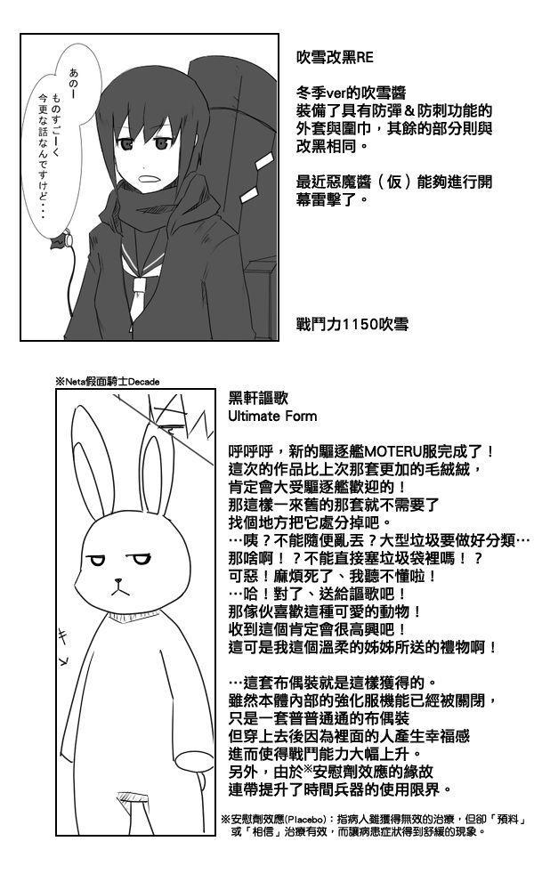 黑之艦隊 - 46話 - 2