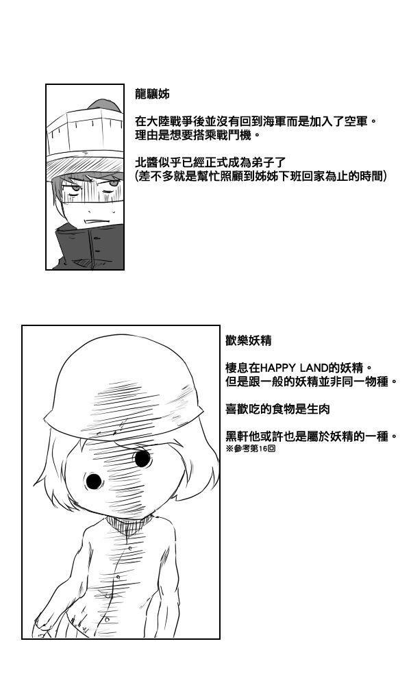 黑之艦隊 - 46話 - 1