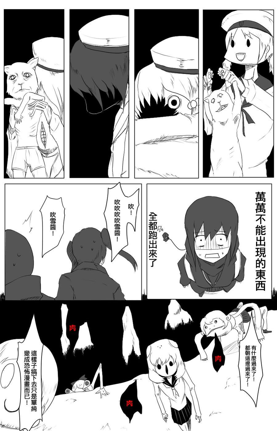 黑之艦隊 - 58話 - 1