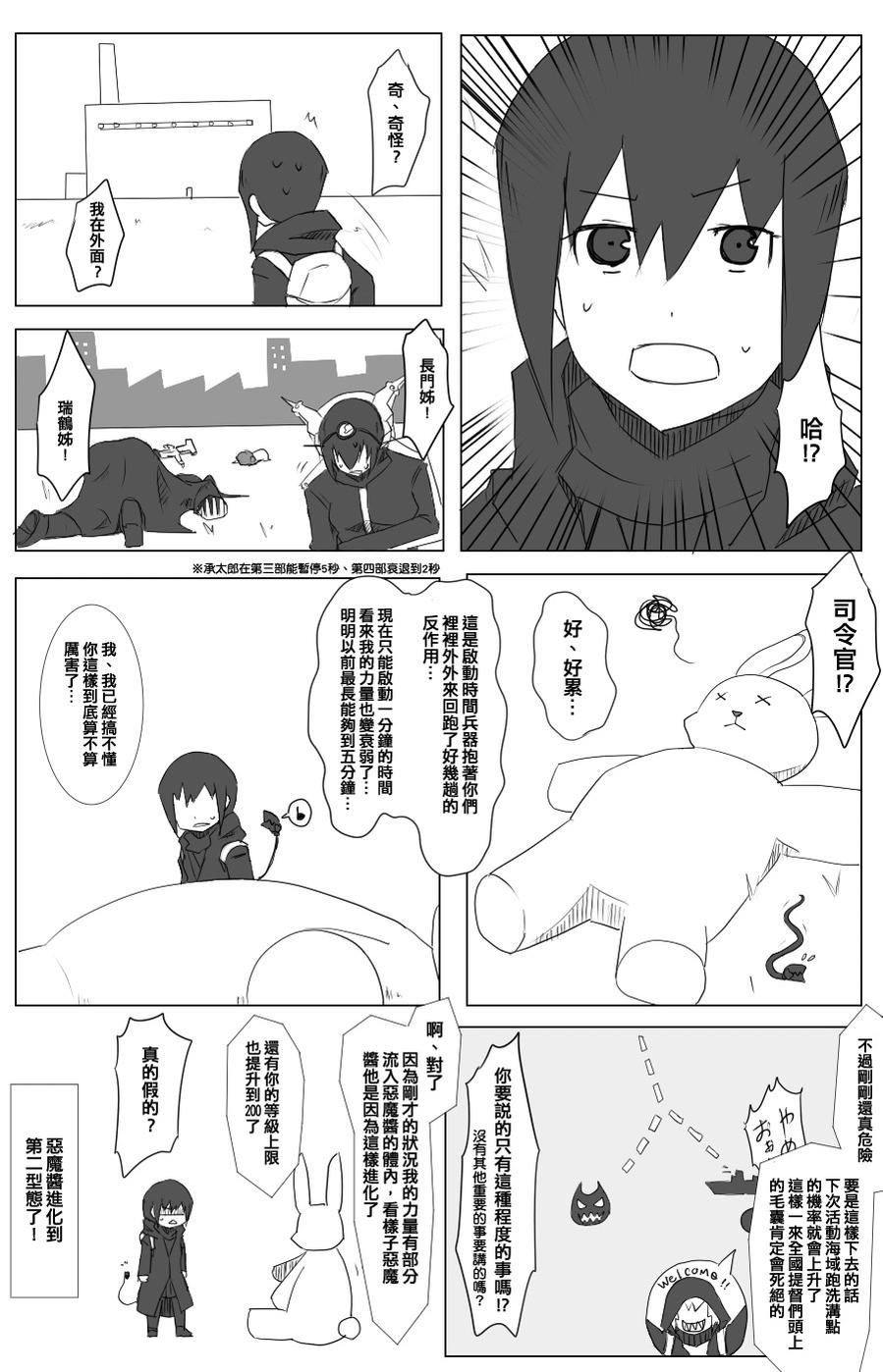 黑之艦隊 - 58話 - 1