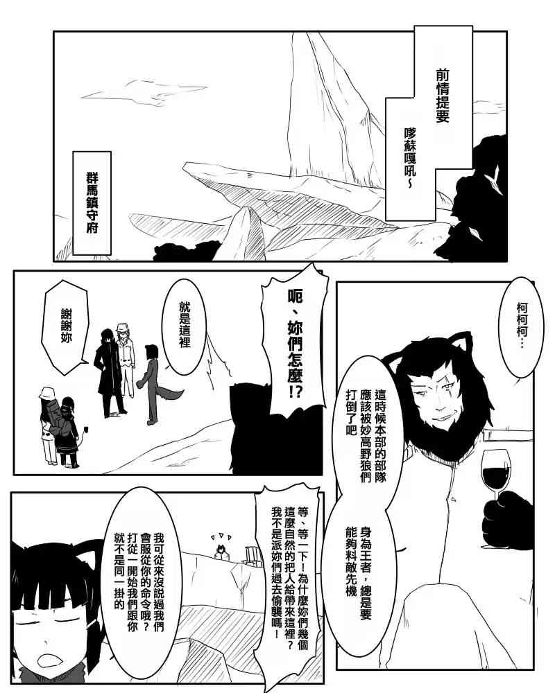 黑之艦隊 - 64話 - 1