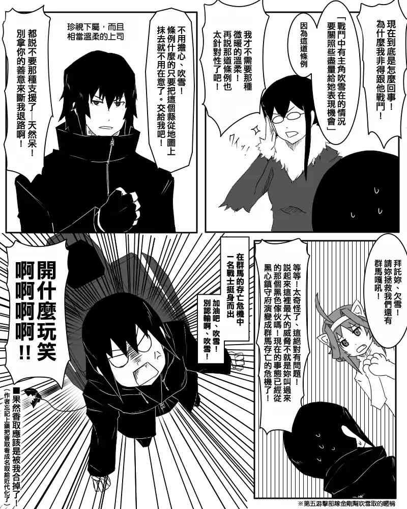 黑之艦隊 - 64話 - 1