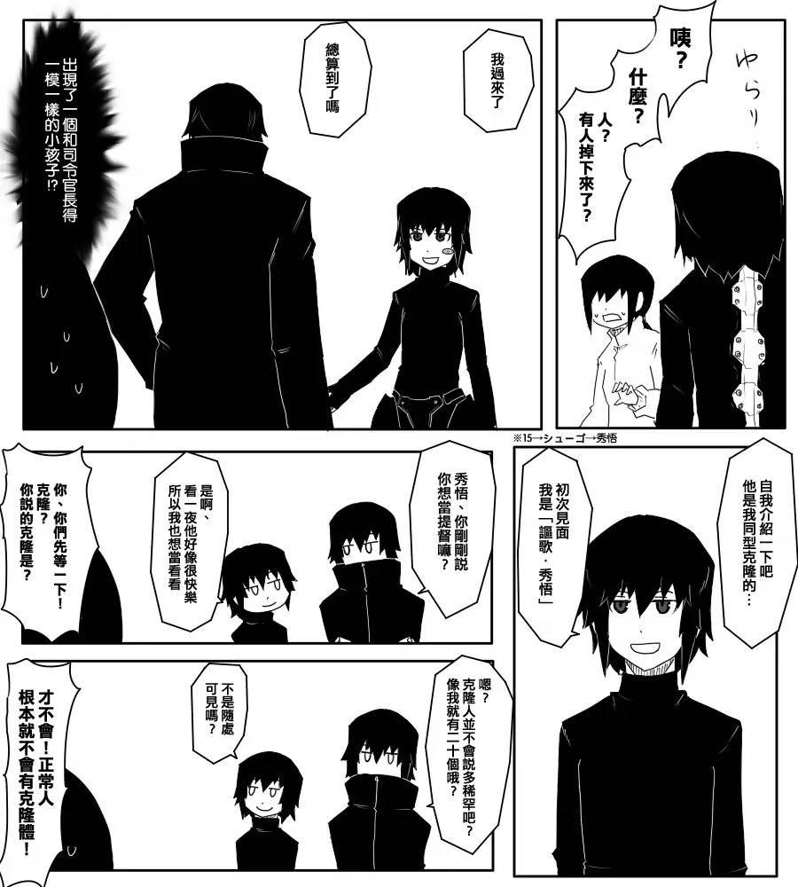 黑之艦隊 - 66話 - 2