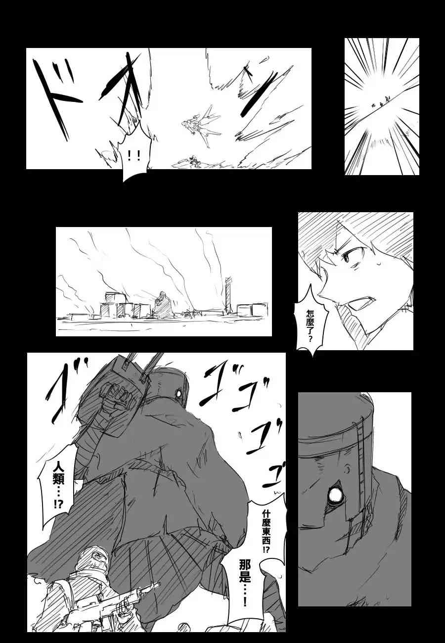 黑之艦隊 - 68話 - 2