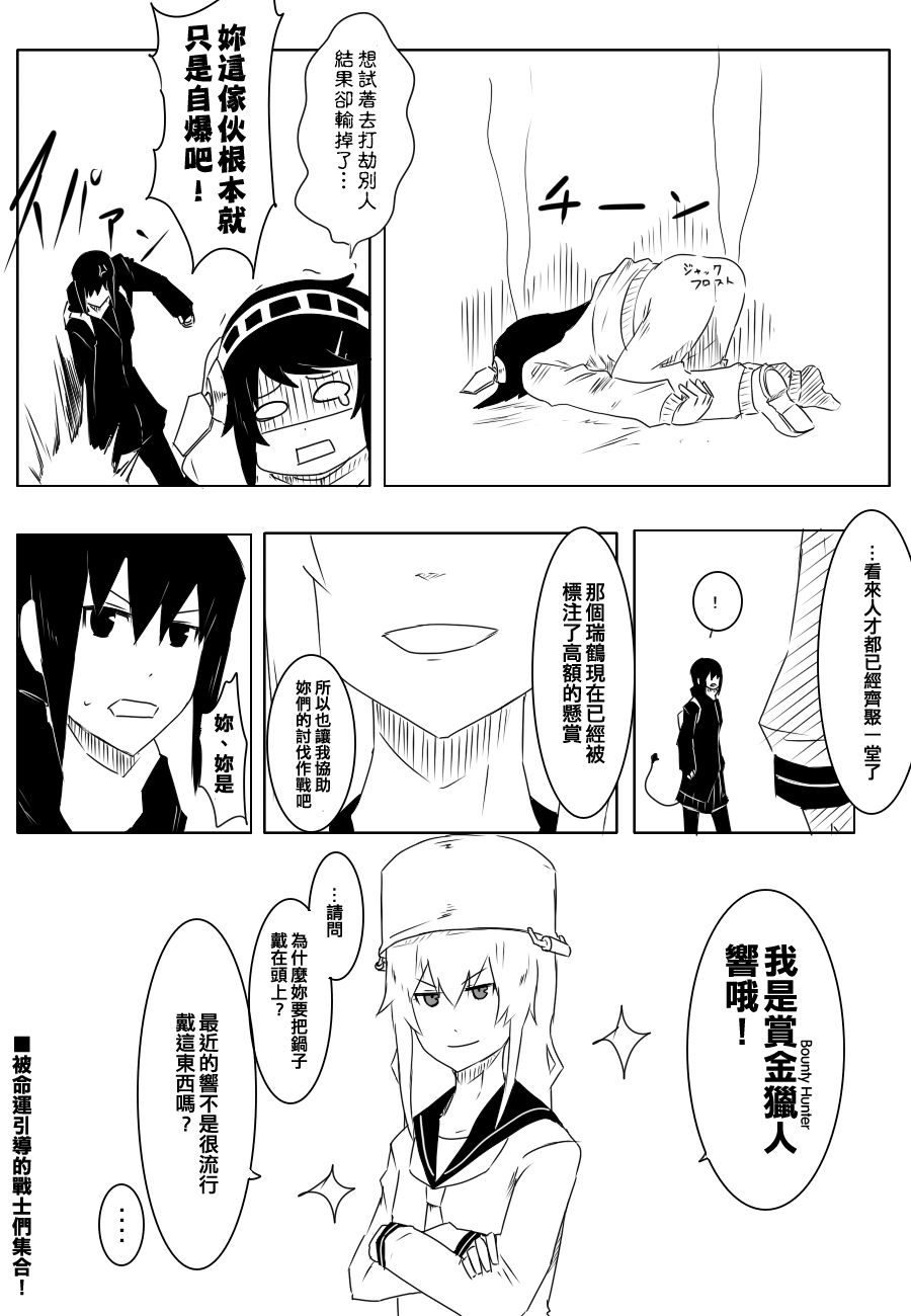 黑之艦隊 - 77話 - 1