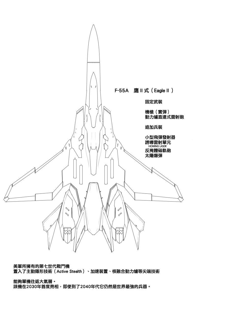 黑之艦隊 - 79話 - 3