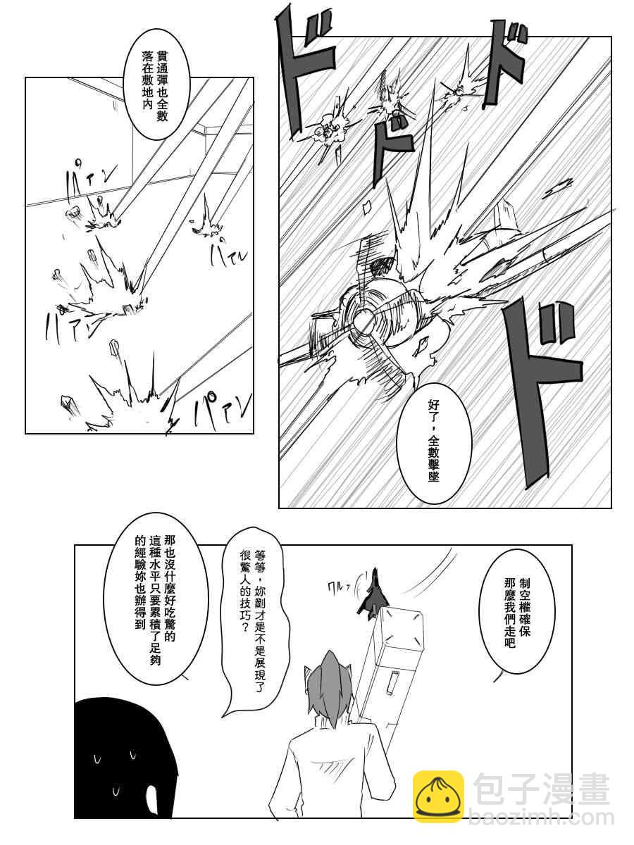 黑之艦隊 - 96話 - 1