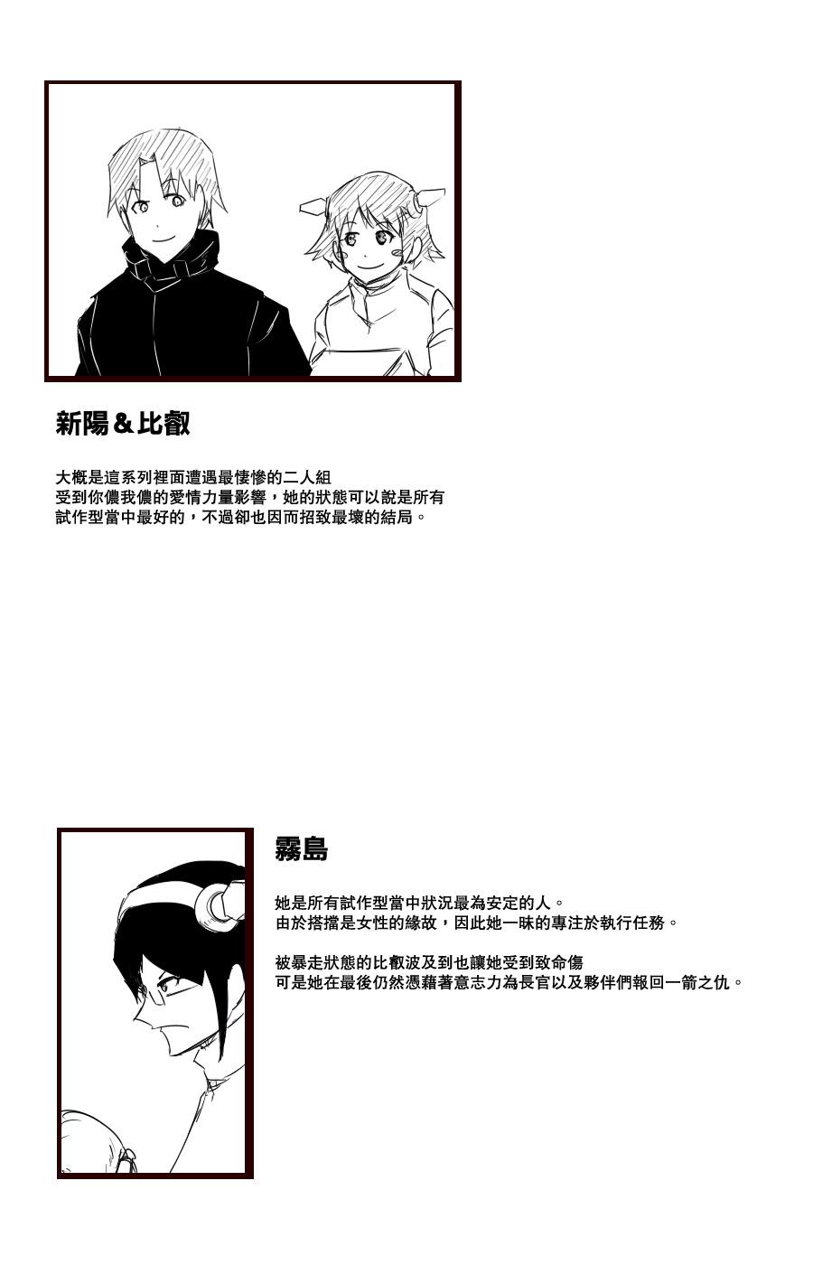 黑之艦隊 - 100話(2/2) - 4