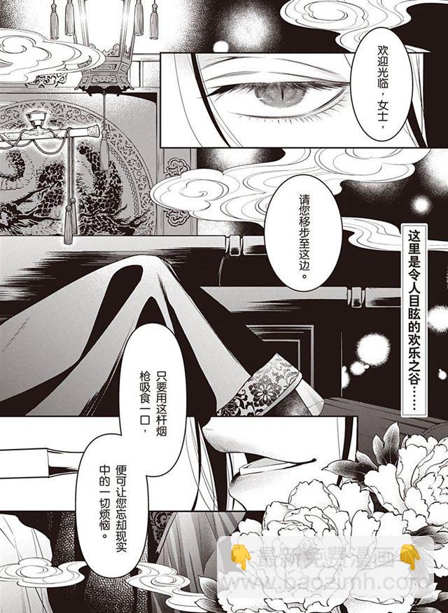 黑執事 - 第150話 - 2