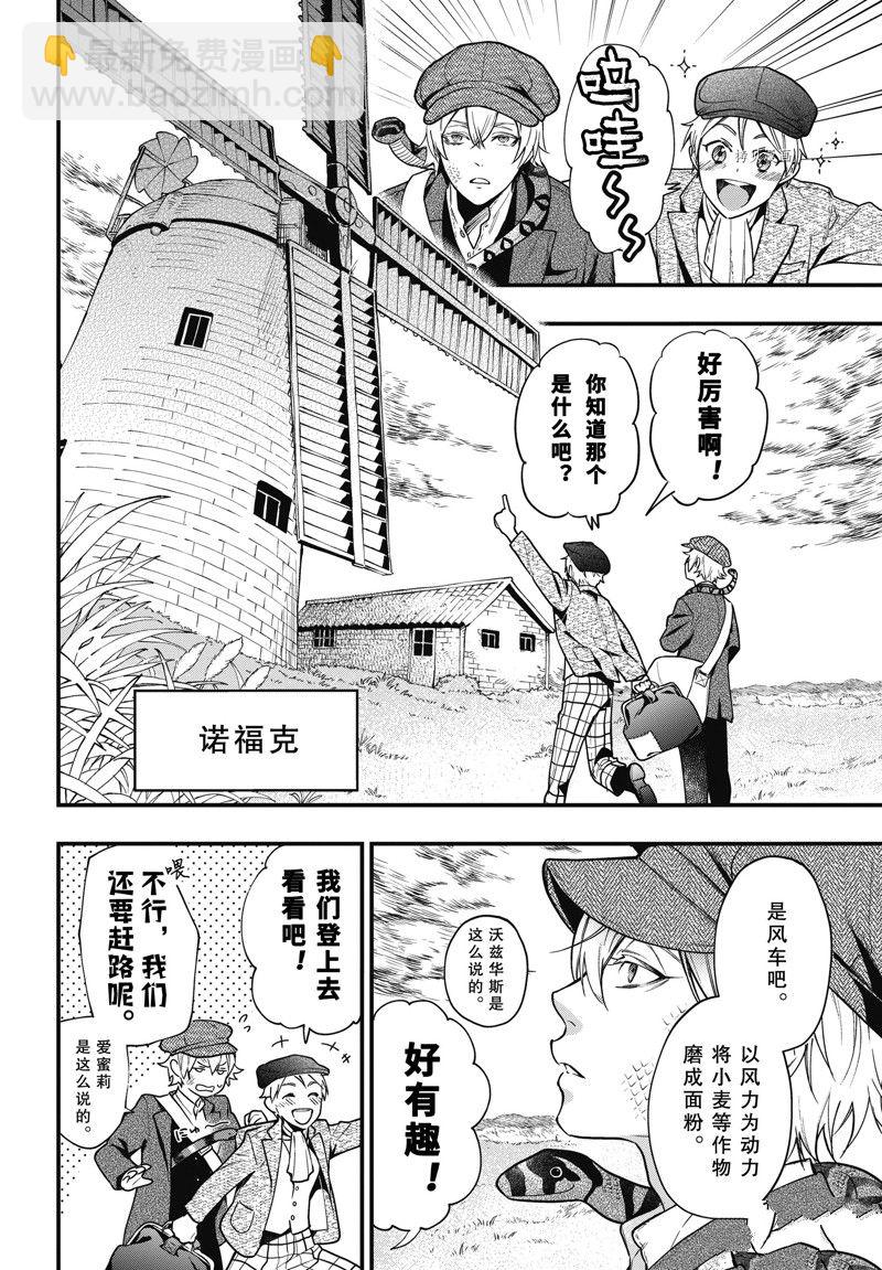 黑執事 - 第192話 - 4