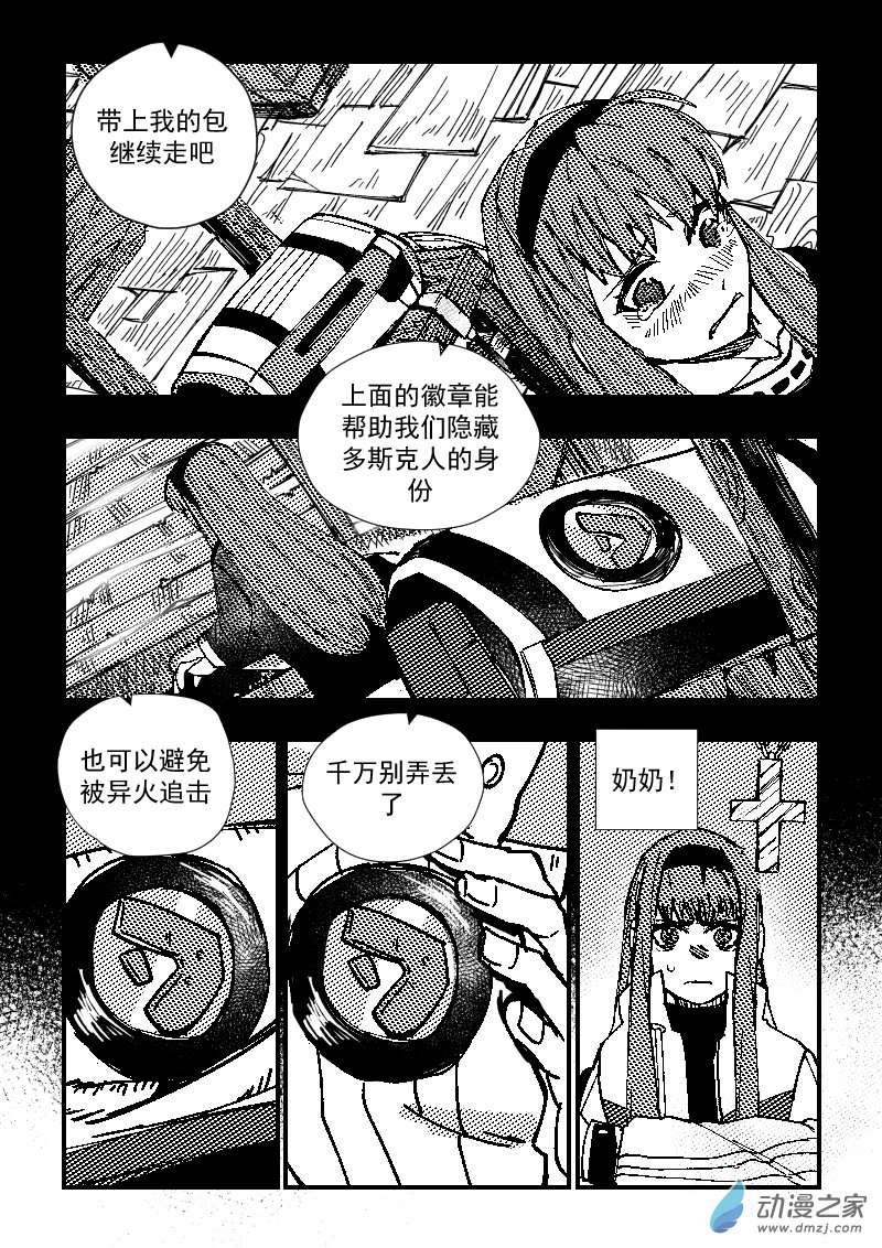 第01话 该死的少女10