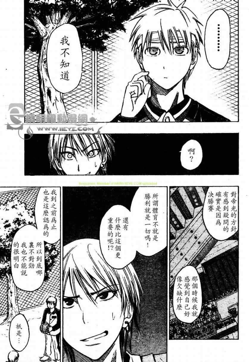 黑子的籃球 - 第11話 - 2