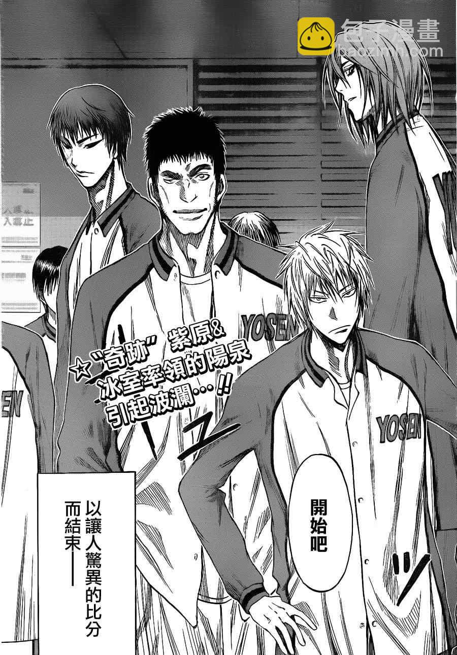 黑子的籃球 - 第143話 - 3