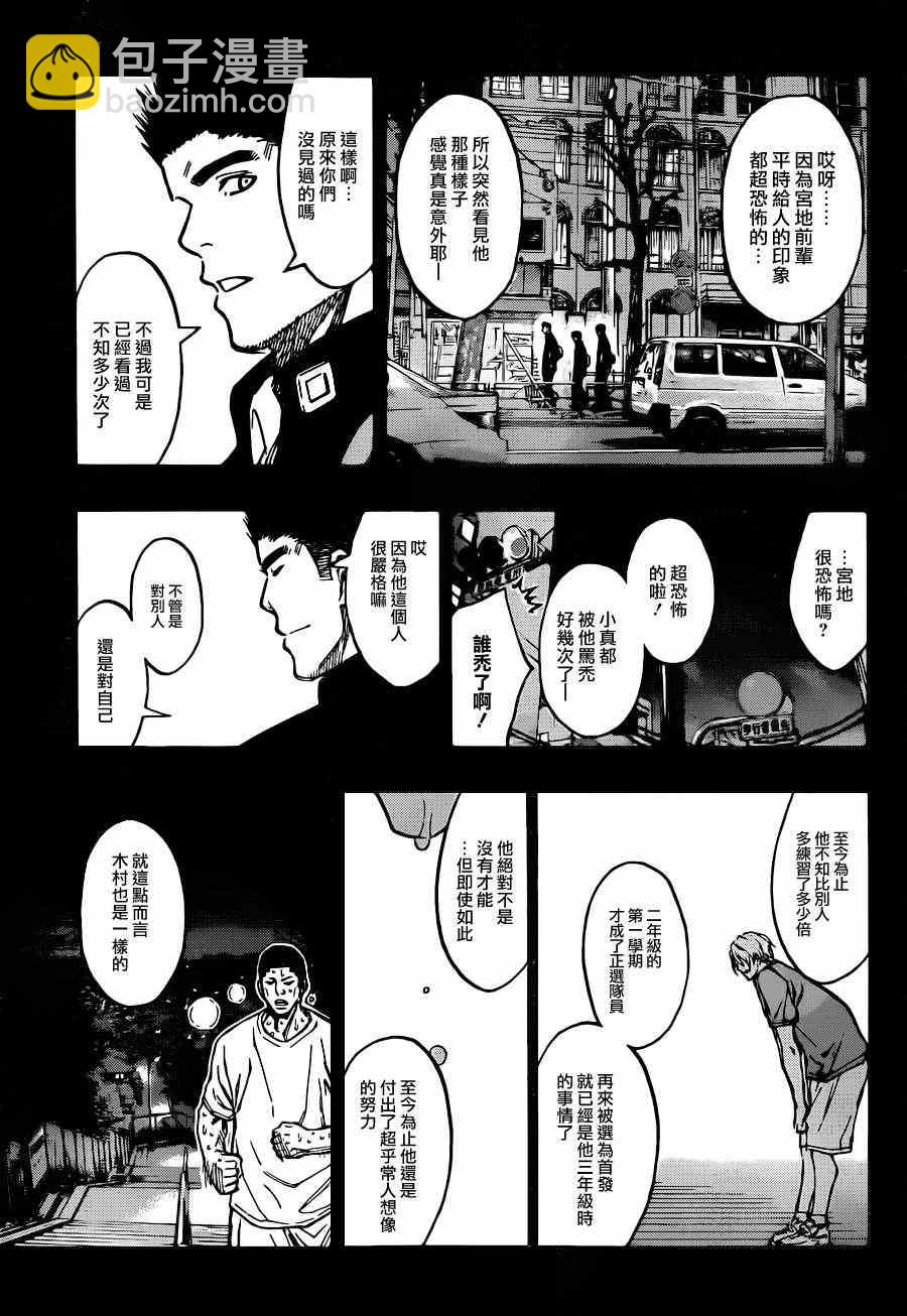 黑子的籃球 - 第177話 - 1